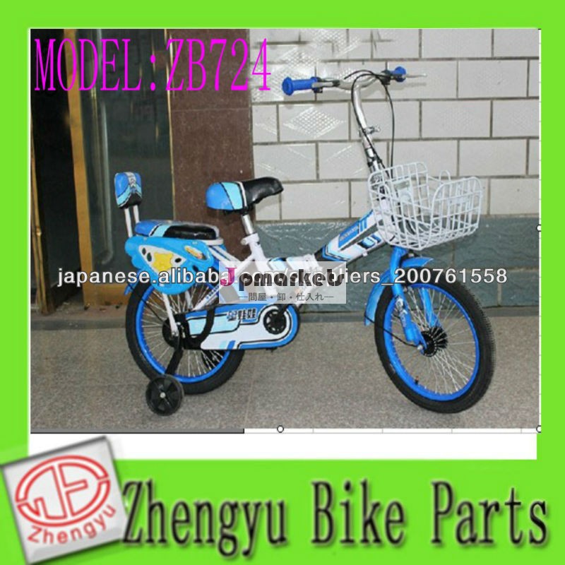子供の自転車問屋・仕入れ・卸・卸売り