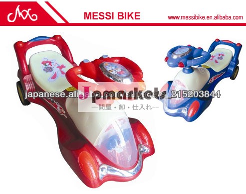 熱い販売の子供たちが車を左右 MS-SW606問屋・仕入れ・卸・卸売り