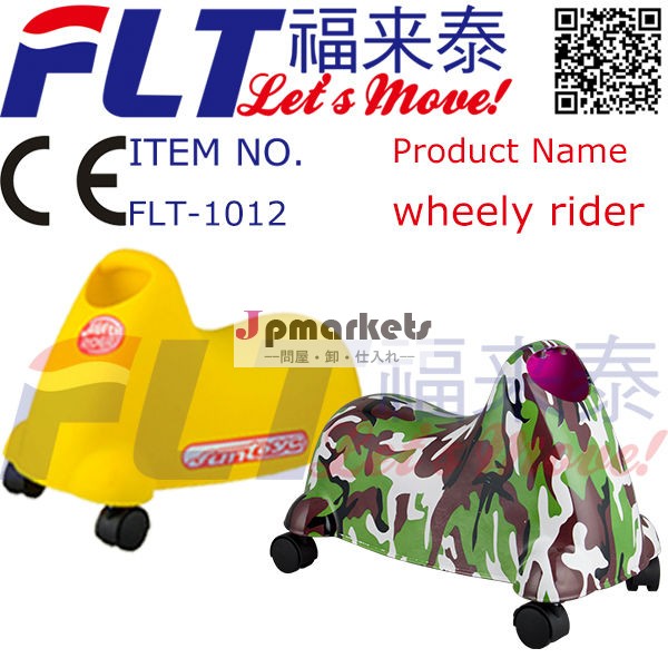 最高の面白いミニflt-1012イージーライダーおもちゃ子供問屋・仕入れ・卸・卸売り