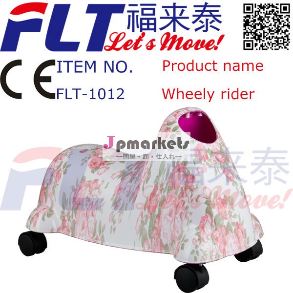 児童ライダー2013flt-1012ミニ良い品質で問屋・仕入れ・卸・卸売り