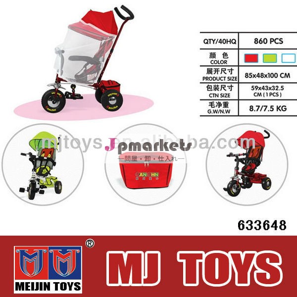 子供の金属の三輪車三輪車ベビーウォーカー問屋・仕入れ・卸・卸売り