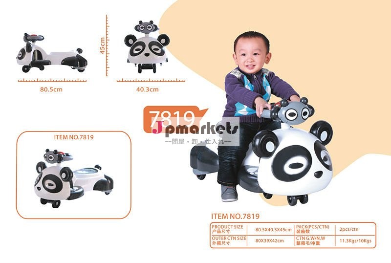 熱い販売! 方法子供は車を振る問屋・仕入れ・卸・卸売り