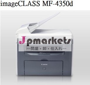 多機能レーザーファクシミリ問屋・仕入れ・卸・卸売り