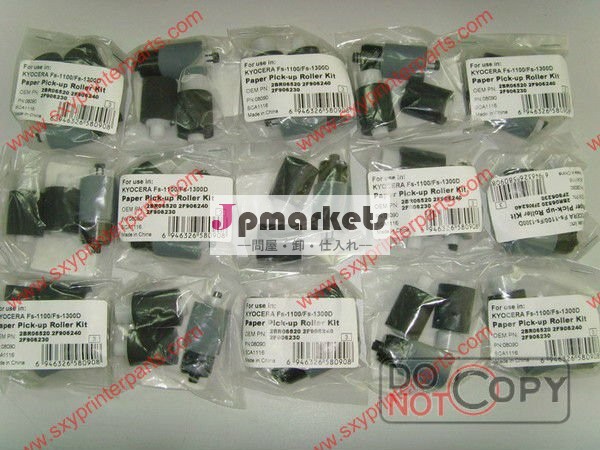 ペーパーKyocera FS1100_FS1300-5AAVROLL045のためのローラーのキットを取りなさい問屋・仕入れ・卸・卸売り