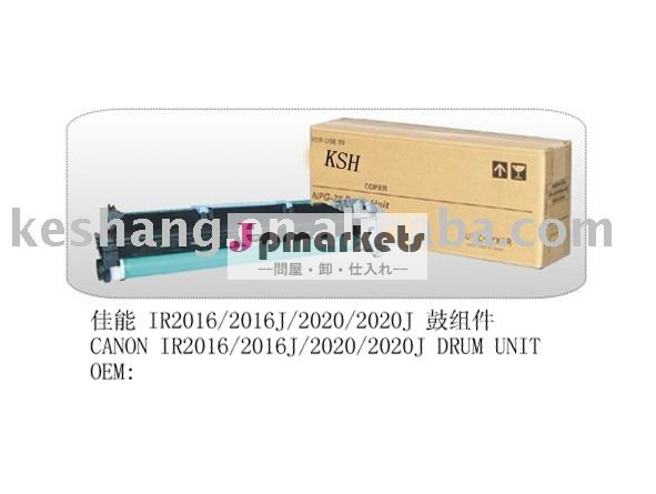 キャノンIR2610と互換性があるKSH IR2016 OPCのドラム問屋・仕入れ・卸・卸売り