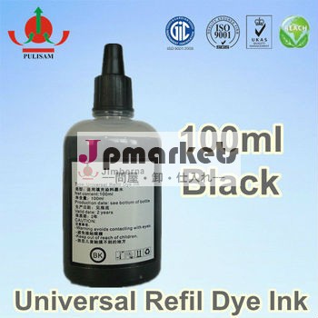 ユニバーサルリフィル染料ink-100ml(ブラック)の標準問屋・仕入れ・卸・卸売り
