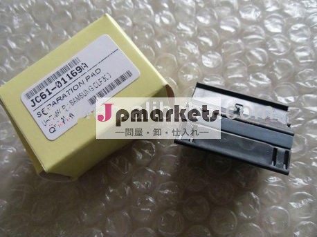 サムスンml1610用分離パッド、 jc61-01169a問屋・仕入れ・卸・卸売り