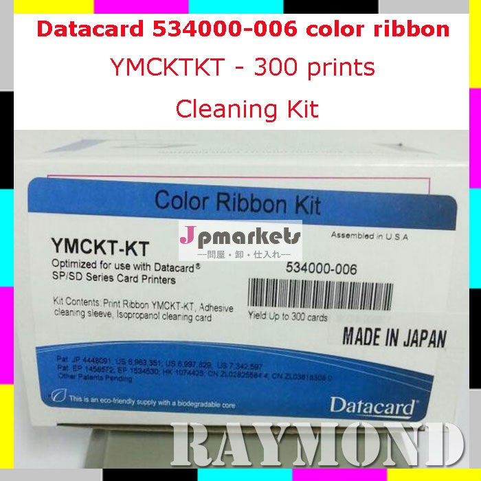 Datacard 534000-006 カラーリボン＆クリーニングキット - YMCKTKT - 300版画問屋・仕入れ・卸・卸売り