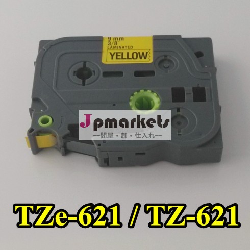 互換性のある積層brother621tz621tz-621ツィーtztze621tze-6219ミリメートル黒、 黄色のラベルテープ問屋・仕入れ・卸・卸売り