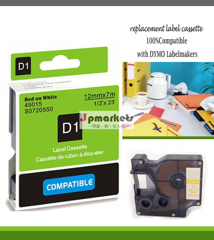卸売互換d1dymoラベルテープd145015dymoラベルはキャスト12mmdymoラベルプリンタテープ1/2" x7m問屋・仕入れ・卸・卸売り