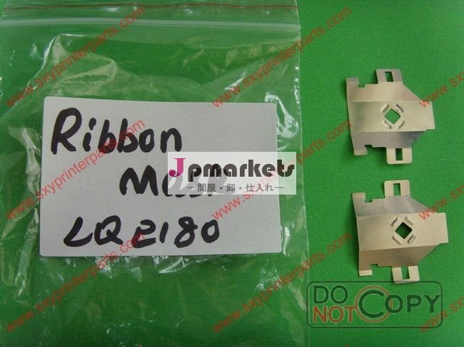 ドットmartrixlq2180エプソン用リボンマスク問屋・仕入れ・卸・卸売り