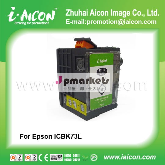 epson ICBK73L互換インク問屋・仕入れ・卸・卸売り