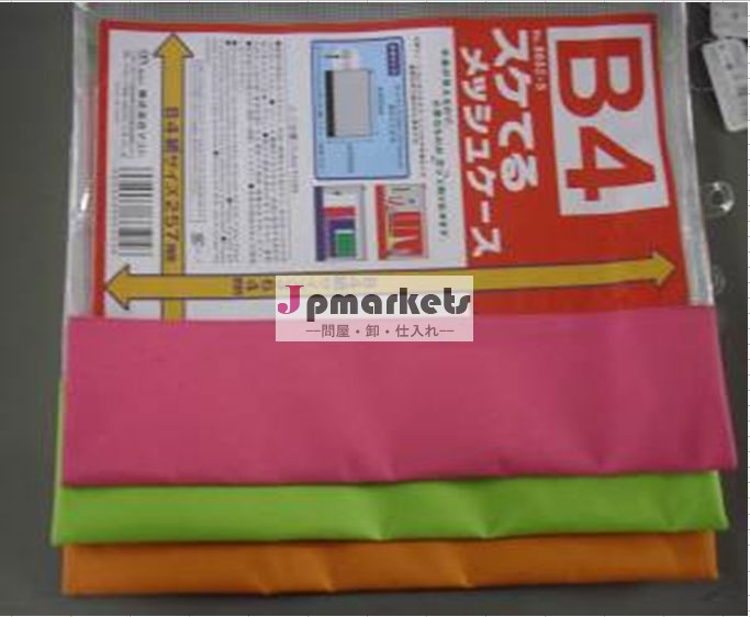 ファイル袋問屋・仕入れ・卸・卸売り