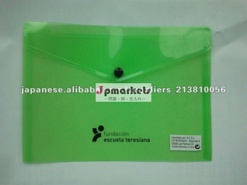 パラスチックファイルフォルダー問屋・仕入れ・卸・卸売り