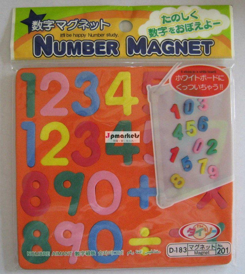 子供の教育玩具冷蔵庫用マグネット問屋・仕入れ・卸・卸売り