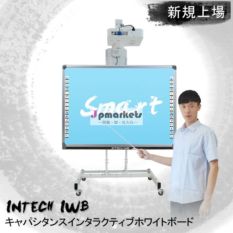 オフィスのためのベストの容量インタラクティブホワイトボードスマートボード問屋・仕入れ・卸・卸売り