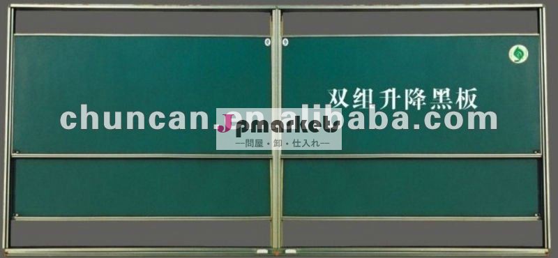シングル・ダブルセット教材黒板リフティング問屋・仕入れ・卸・卸売り