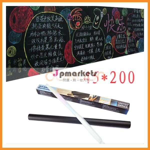 45*200cmと黒板黒板ステッカー子供のための問屋・仕入れ・卸・卸売り