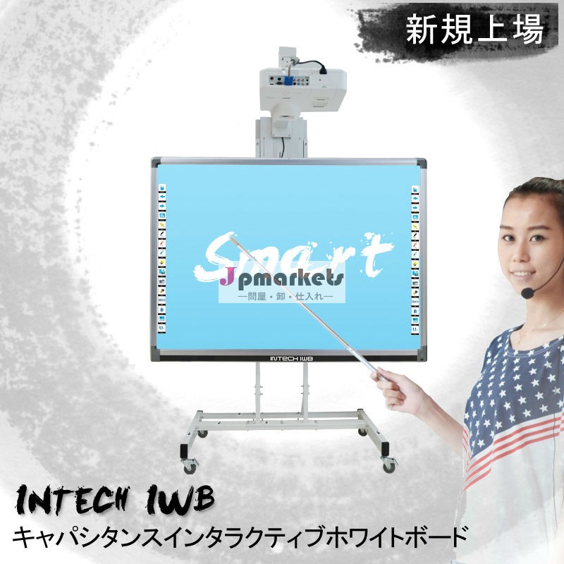 メタルフレーム教育インタラクティブホワイトボード工場製造問屋・仕入れ・卸・卸売り