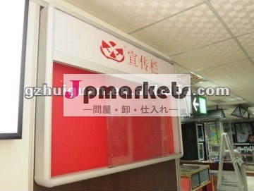 装飾的な掲示板問屋・仕入れ・卸・卸売り