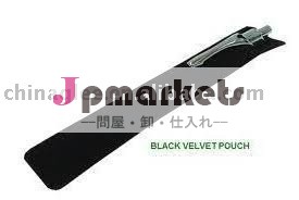 黒いビロードのペンの袋問屋・仕入れ・卸・卸売り