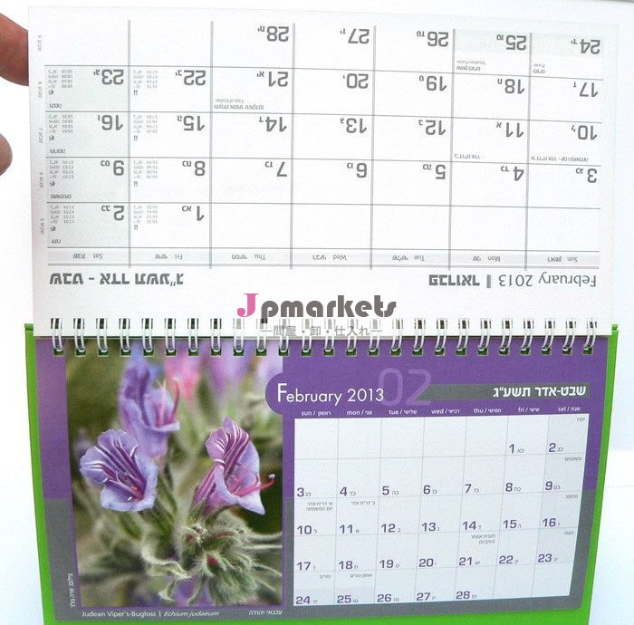 印刷可能な紙の卓上カレンダー2013問屋・仕入れ・卸・卸売り