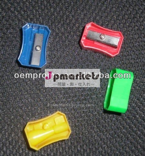 学生が使うプラスチック鉛筆削り問屋・仕入れ・卸・卸売り