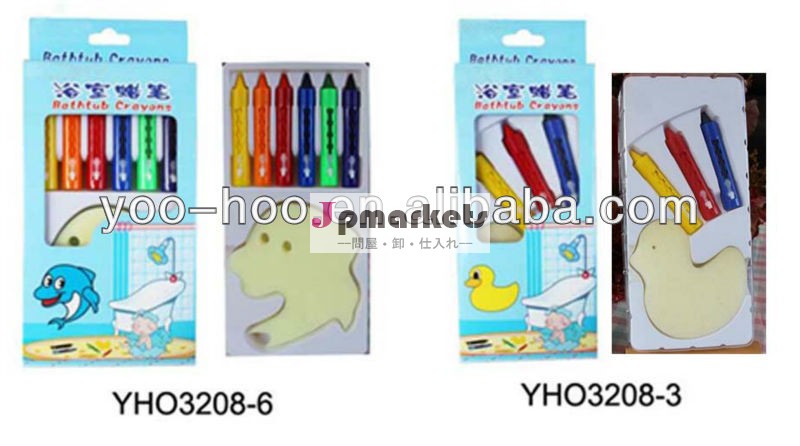ウォッシャブルクレヨンyho3208バスタブ問屋・仕入れ・卸・卸売り