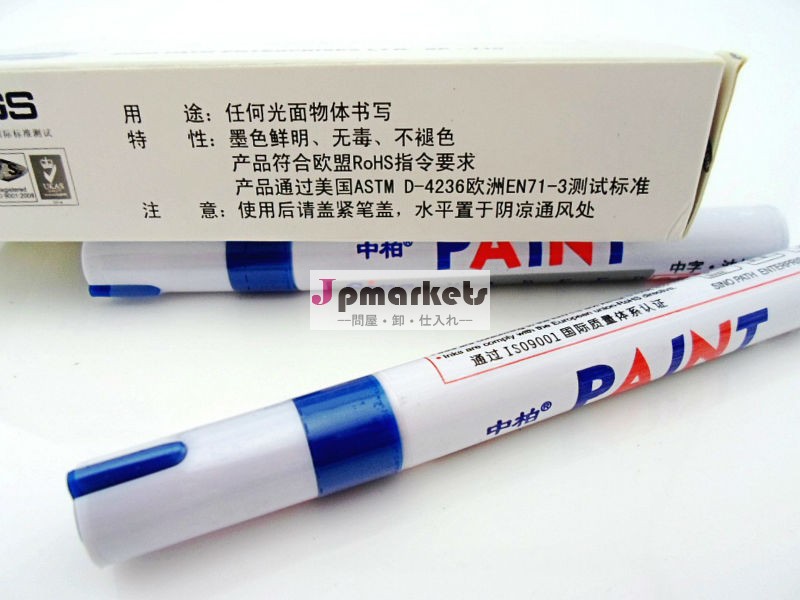 ZEBRA ペンキのペン SP-110問屋・仕入れ・卸・卸売り