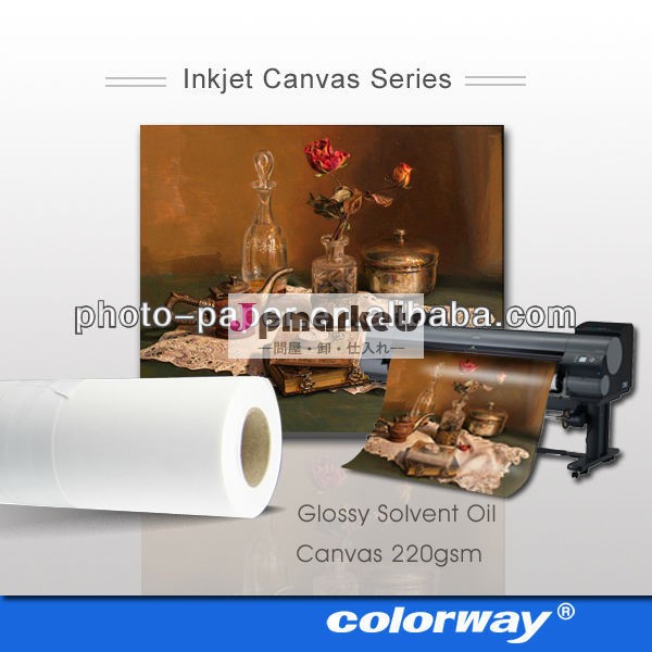 写真印刷キャンバス溶剤油220gsm( ロールアップサイズ、 24インチ42''x18m36''、 ジクレー印刷インクジェット、 安い写真キャンバスへ)問屋・仕入れ・卸・卸売り