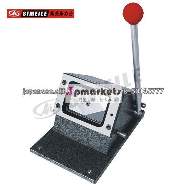 simeileカード打抜き機D-006問屋・仕入れ・卸・卸売り