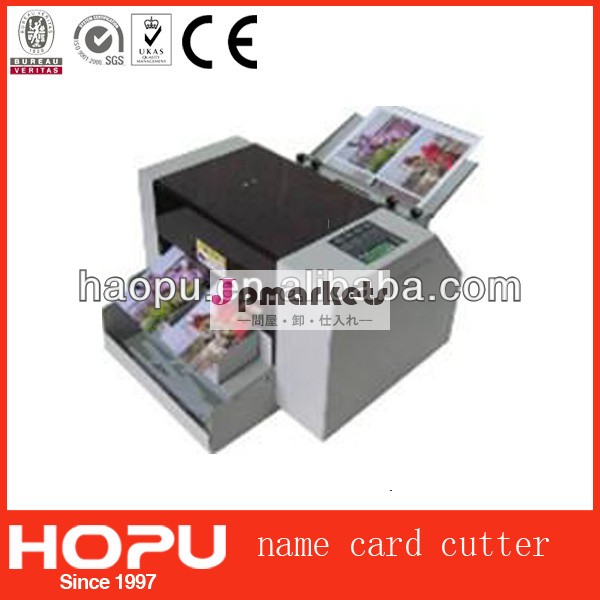 Hpビジネスプラスティックフル- 自動カードカッター問屋・仕入れ・卸・卸売り