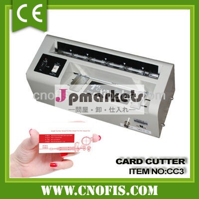 ofiscc3電動名刺カッター問屋・仕入れ・卸・卸売り