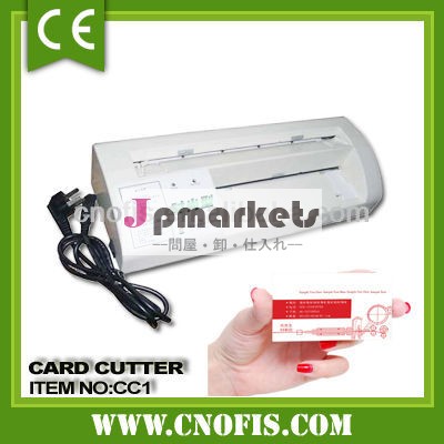 Ofis- cc1電動名刺カッター問屋・仕入れ・卸・卸売り