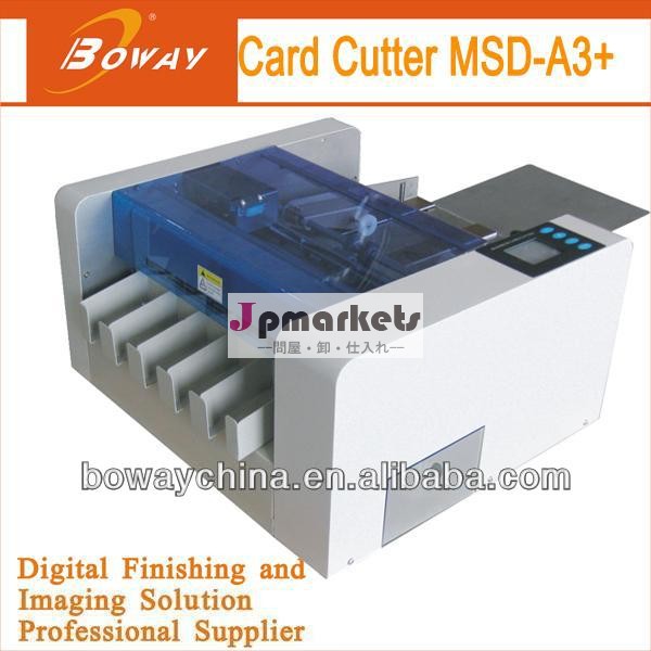 Msd- a3+自動名刺カッター問屋・仕入れ・卸・卸売り