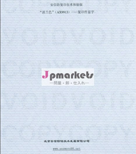 Answers AX9913-S A4 80gsm certificate printing paper問屋・仕入れ・卸・卸売り