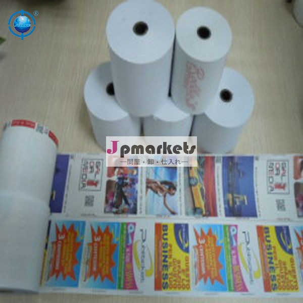 中国80×80感熱紙ロール、 サーマルレジスタ紙問屋・仕入れ・卸・卸売り