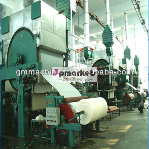 事務用紙印刷用紙製造機、- 4800mm1092ミリメートル幅、 トン2から60/day問屋・仕入れ・卸・卸売り