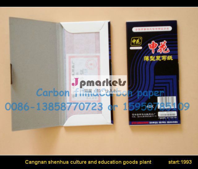 カーボン紙48k問屋・仕入れ・卸・卸売り