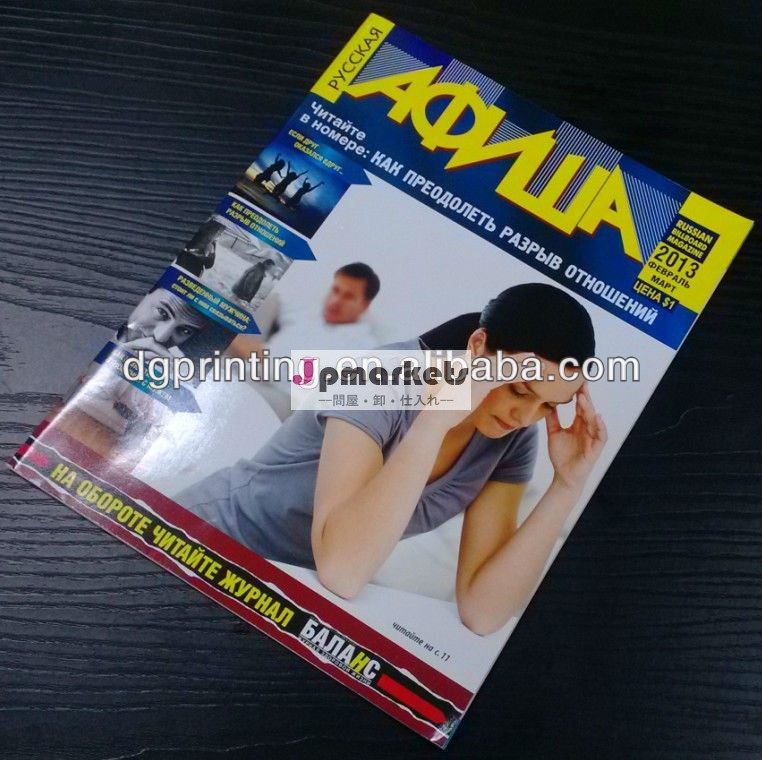 大人magazine|magazinesサプライヤー問屋・仕入れ・卸・卸売り