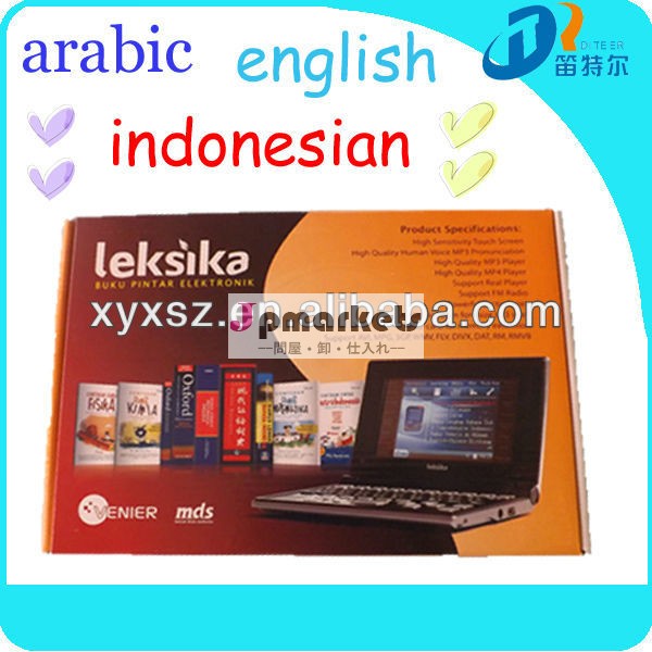 最高の電子辞書のためのインドネシアの英訳問屋・仕入れ・卸・卸売り