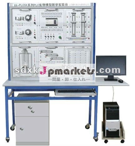 Xk- plcsxplcのプログラマブルコントローラトレーニング機器問屋・仕入れ・卸・卸売り