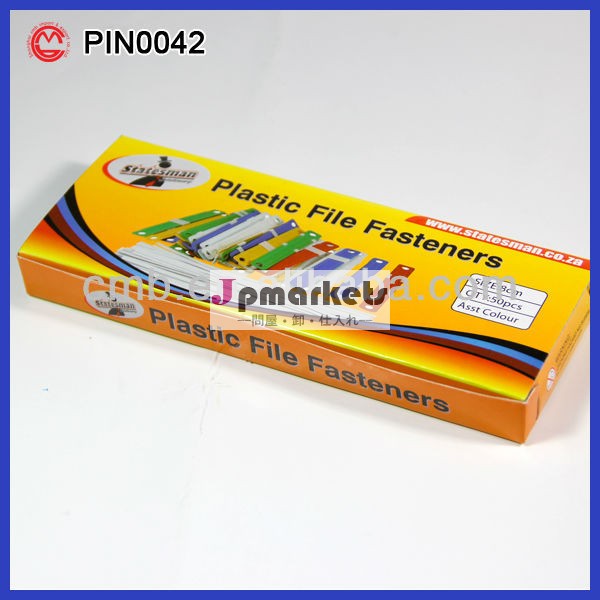 50pc紙のファイルのファスナー問屋・仕入れ・卸・卸売り