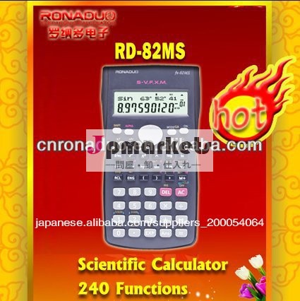 統計科学計算用電卓機能fx-82ms2402- ラインディスプレイ新問屋・仕入れ・卸・卸売り