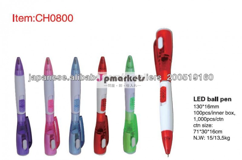 美しいledライトch-0800ペン問屋・仕入れ・卸・卸売り