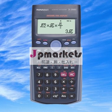 電子計算機calculator253kinds350es電卓関数電卓機能問屋・仕入れ・卸・卸売り