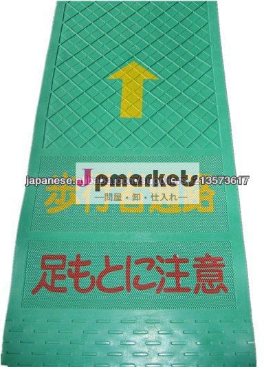 歩行者ゴムマット問屋・仕入れ・卸・卸売り