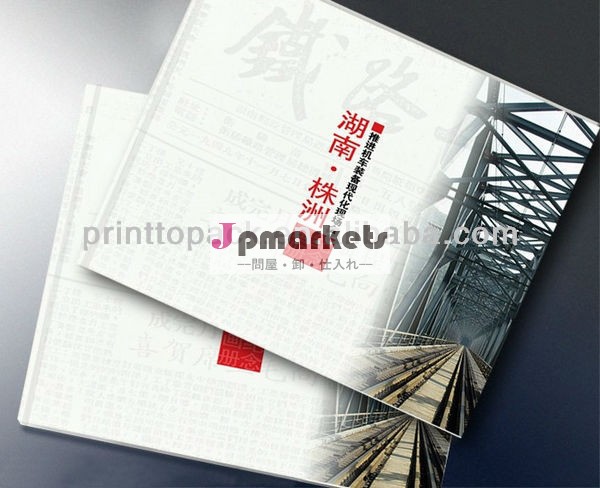 書籍印刷/パンフレット印刷/北京で印刷サービス問屋・仕入れ・卸・卸売り