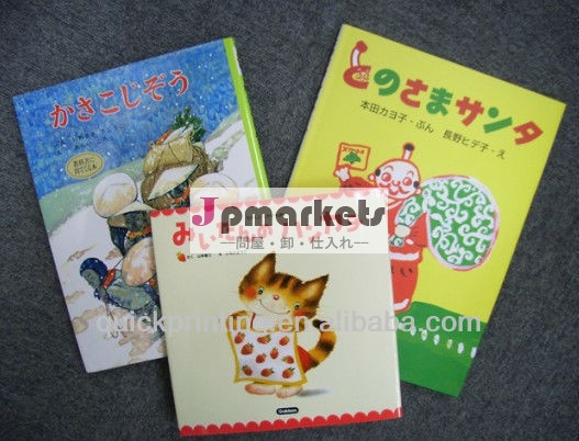 子供の本の印刷光沢オフセットpriting問屋・仕入れ・卸・卸売り