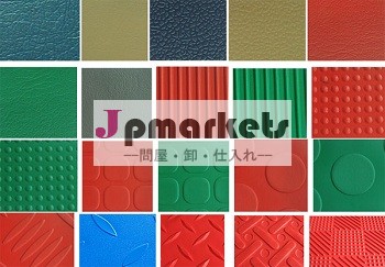 抗- スリップゴムシート問屋・仕入れ・卸・卸売り